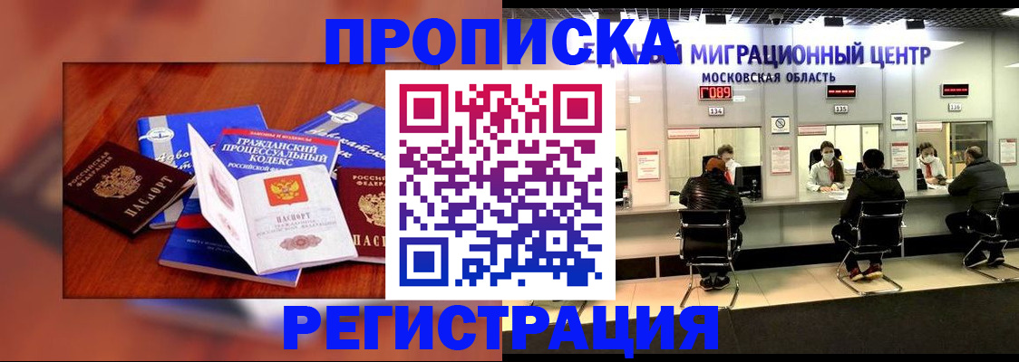 временная регистрация надежно в Заводоуковске