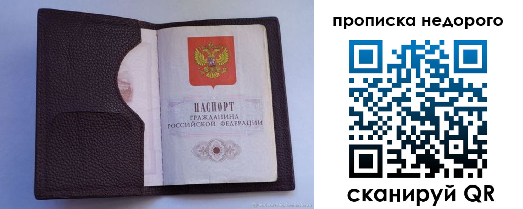 прописка законно в Заводоуковске