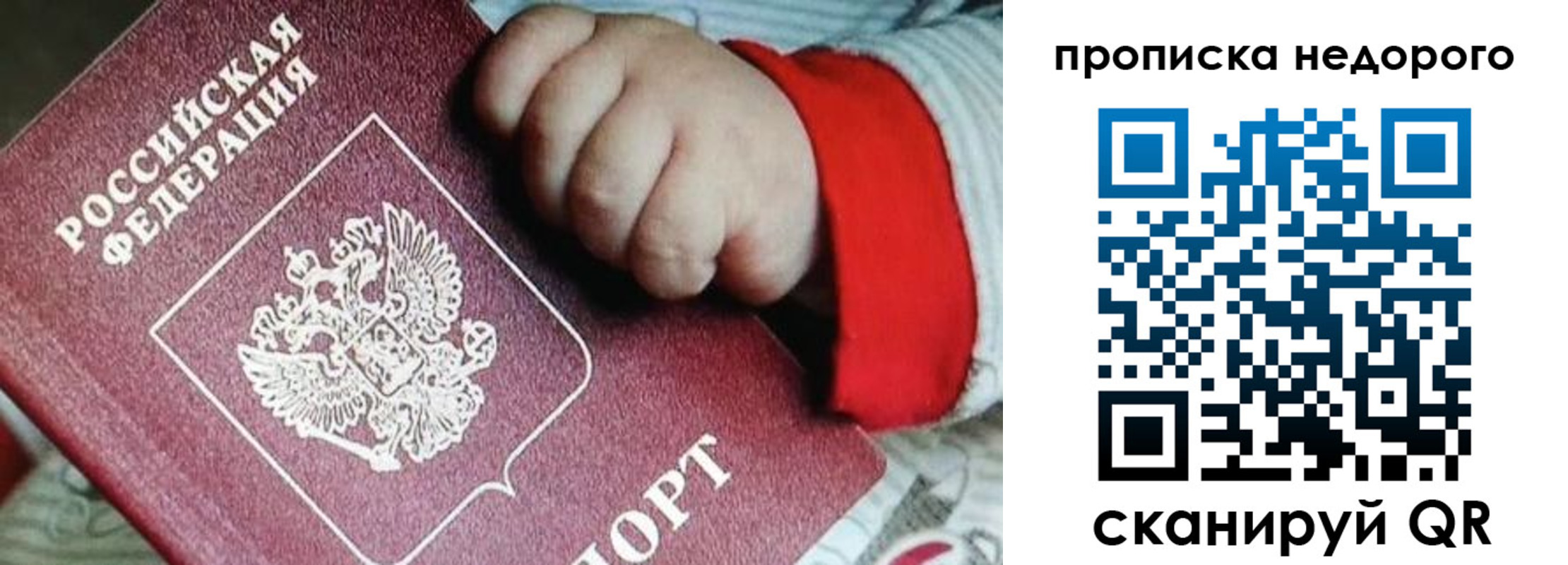 временная регистрация купить в Заводоуковске