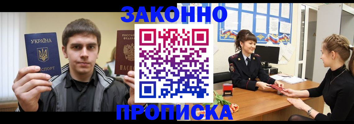 прописка регистрация в Заводоуковске