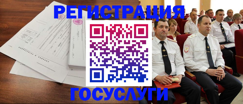 временная регистрация в Заводоуковске