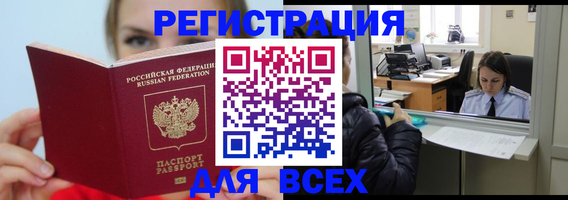 временная регистрация для школы в Заводоуковске