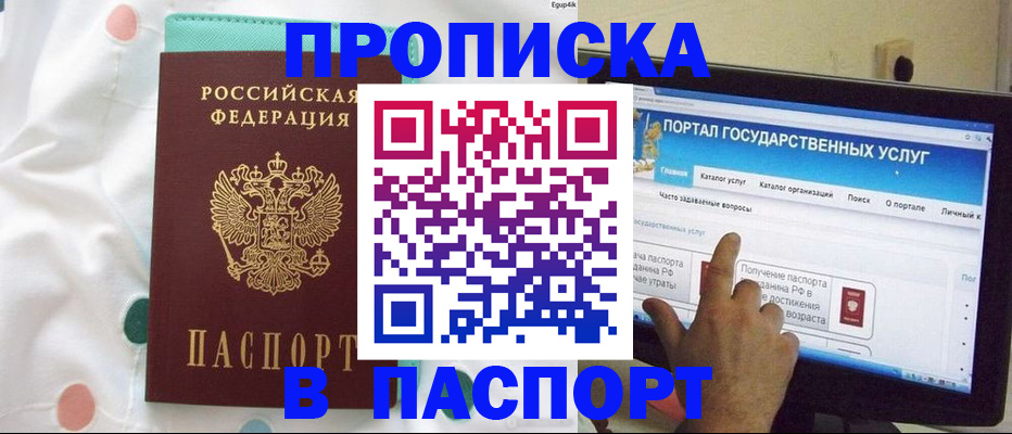 временная регистрация для всех в Заводоуковске