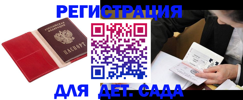 регистрация в Заводоуковске