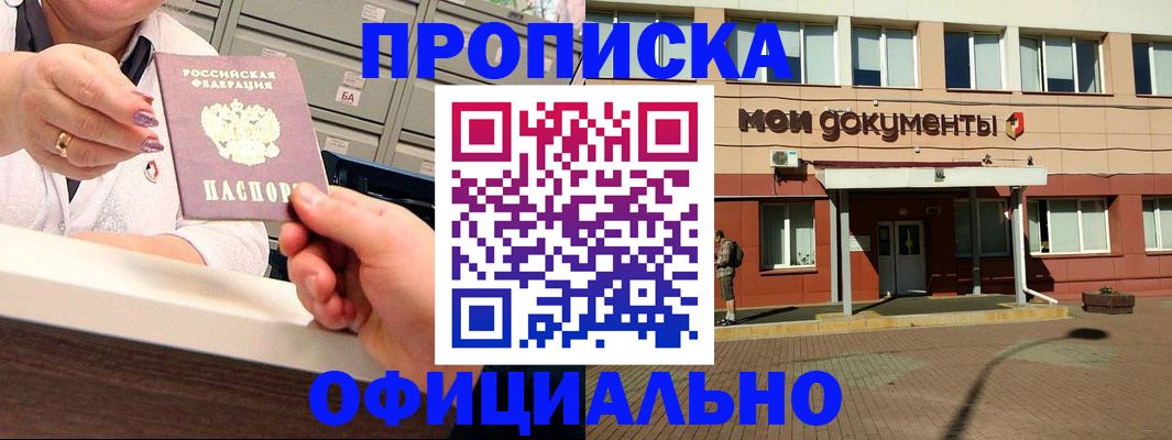 прописка для военкомата в Заводоуковске