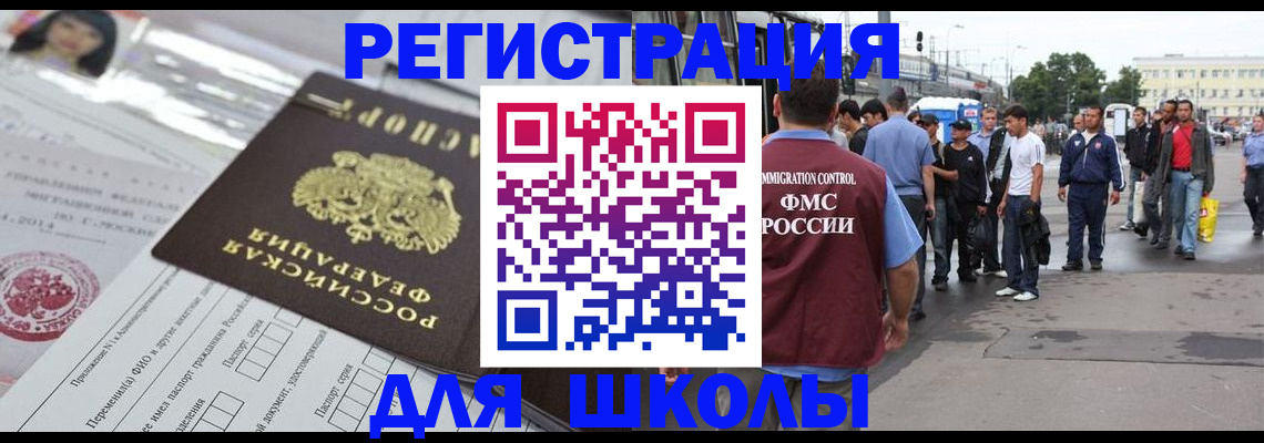 прописка ребенка в Заводоуковске